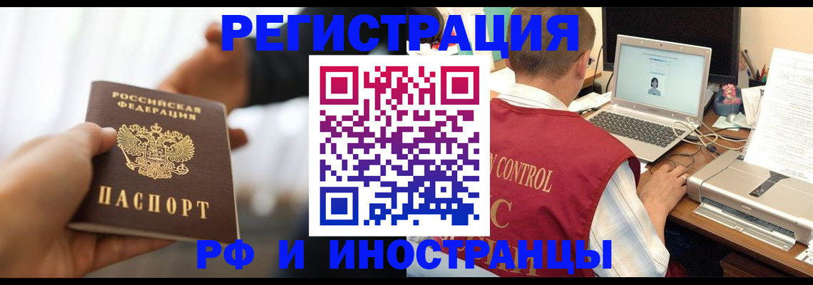 прописка паспорт в Новокубанске