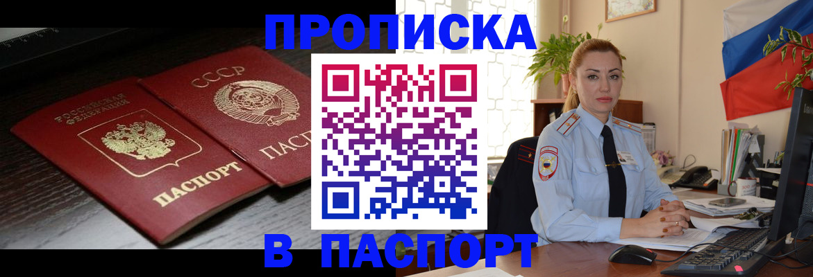 временная регистрация гарантия в Новокубанске