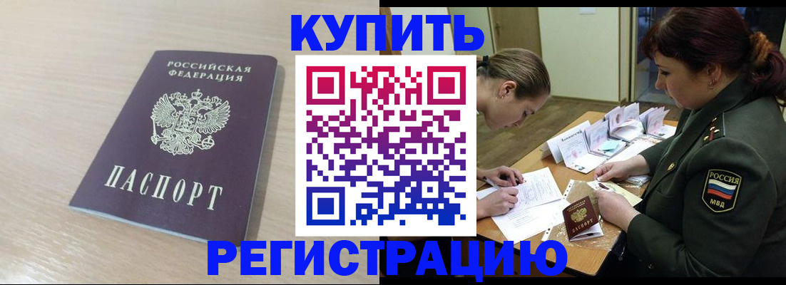 найти адрес прописки в Новокубанске