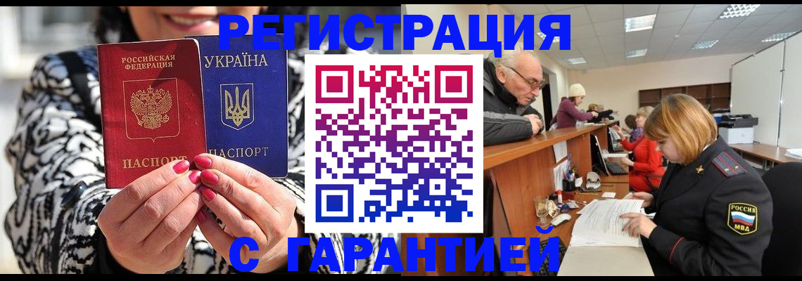 прописка для военкомата в Новокубанске